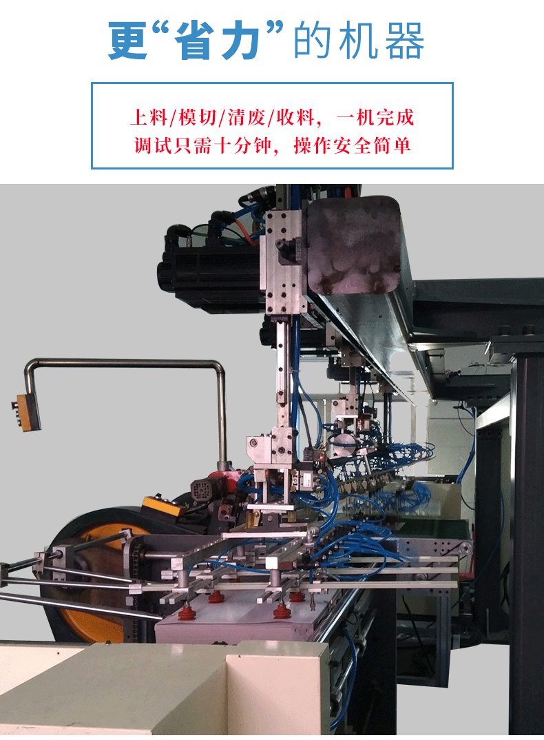 皇盈模切机械手优势 皇盈模切机械手优势