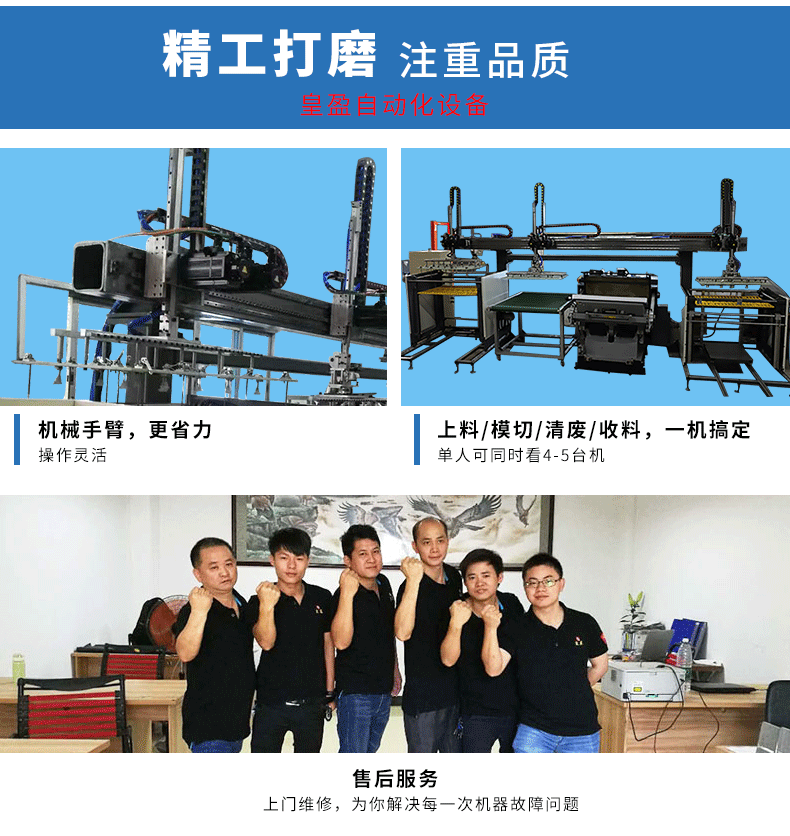 东莞模切机械手厂家 东莞模切机械手厂家